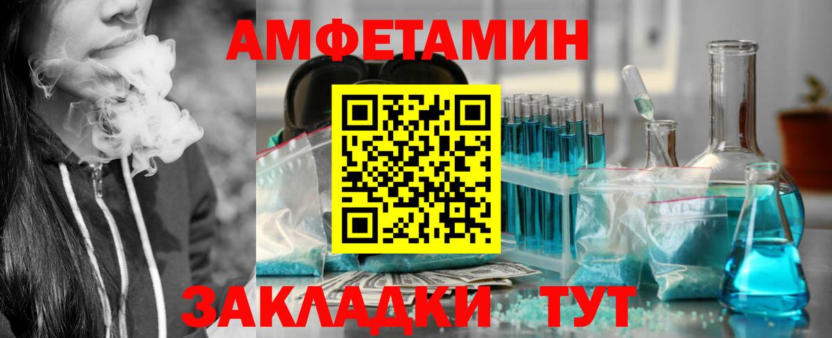 АМФЕТАМИН Premium Бутурлиновка