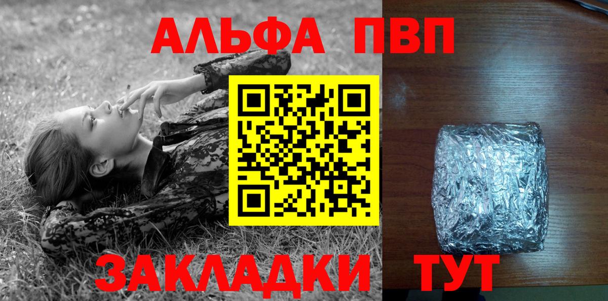 А ПВП СК КРИС  A-PVP мука  Бутурлиновка  Вход с VPN 