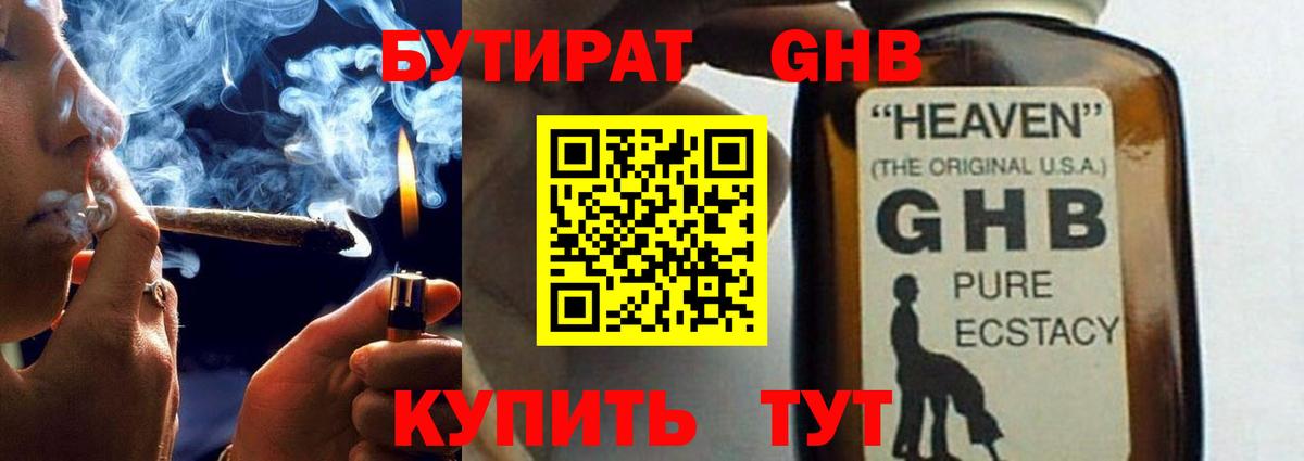 БУТИРАТ оксана Бутурлиновка