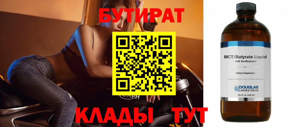 Бутурлиновка  Бутират оксана  Вход с VPN 