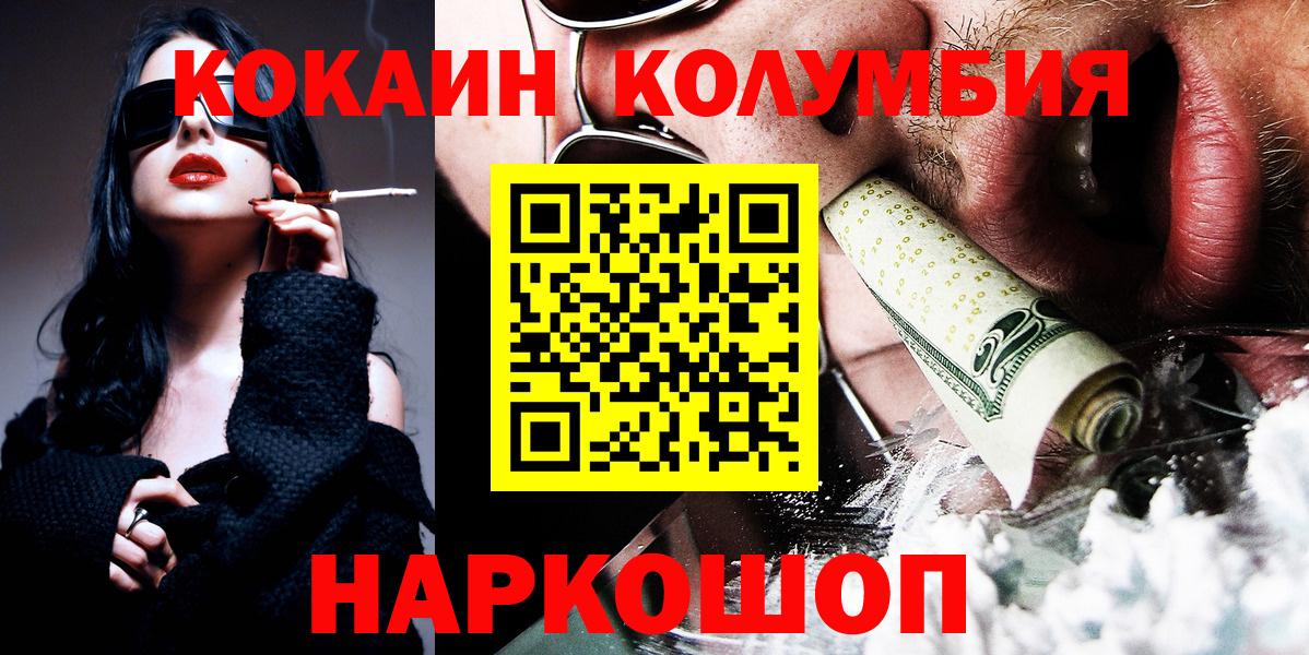 Cocaine Колумбийский Бутурлиновка