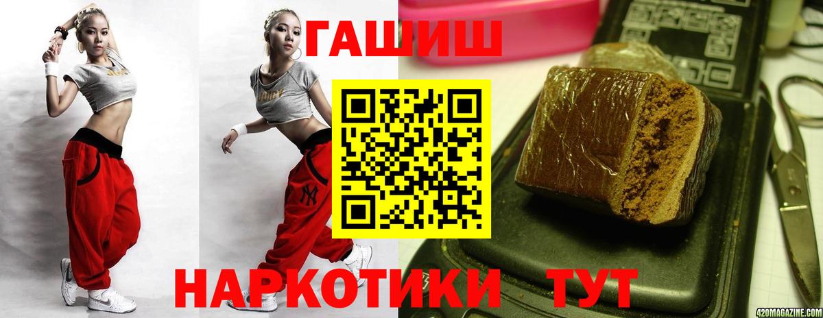 Гашиш  Вход с VPN  ГАШ Premium  Бутурлиновка  ГАШИШ гашик 
