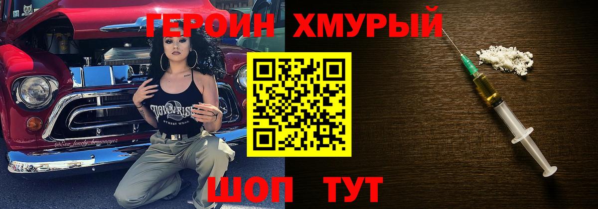Героин афганец Бутурлиновка