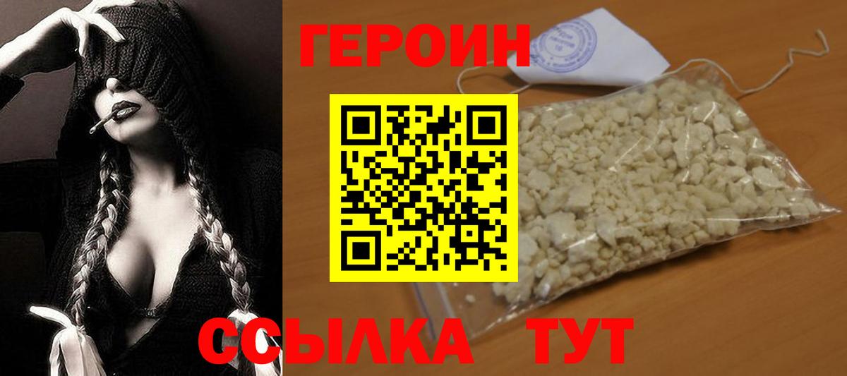 ГЕРОИН  Вход с VPN  Бутурлиновка  ГЕРОИН гречка 