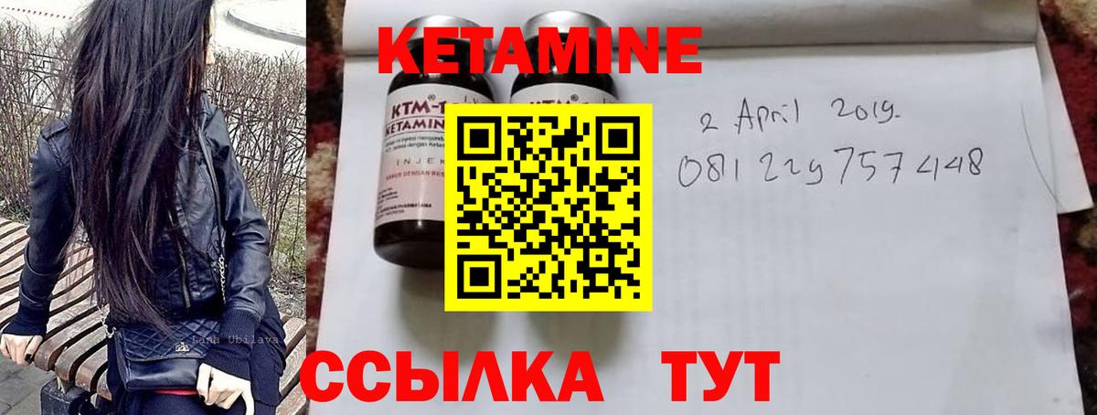 Бутурлиновка  КЕТАМИН VHQ  Кетамин ketamine  Вход с VPN 