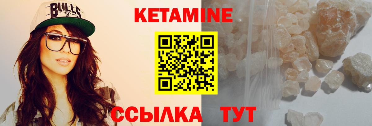 КЕТАМИН VHQ Бутурлиновка