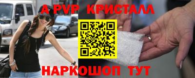 ALPHA PVP Конаково