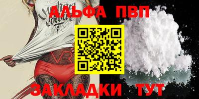 ALPHA PVP Конаково