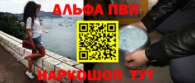 ALPHA PVP Конаково