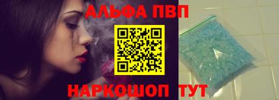 ALPHA PVP Конаково