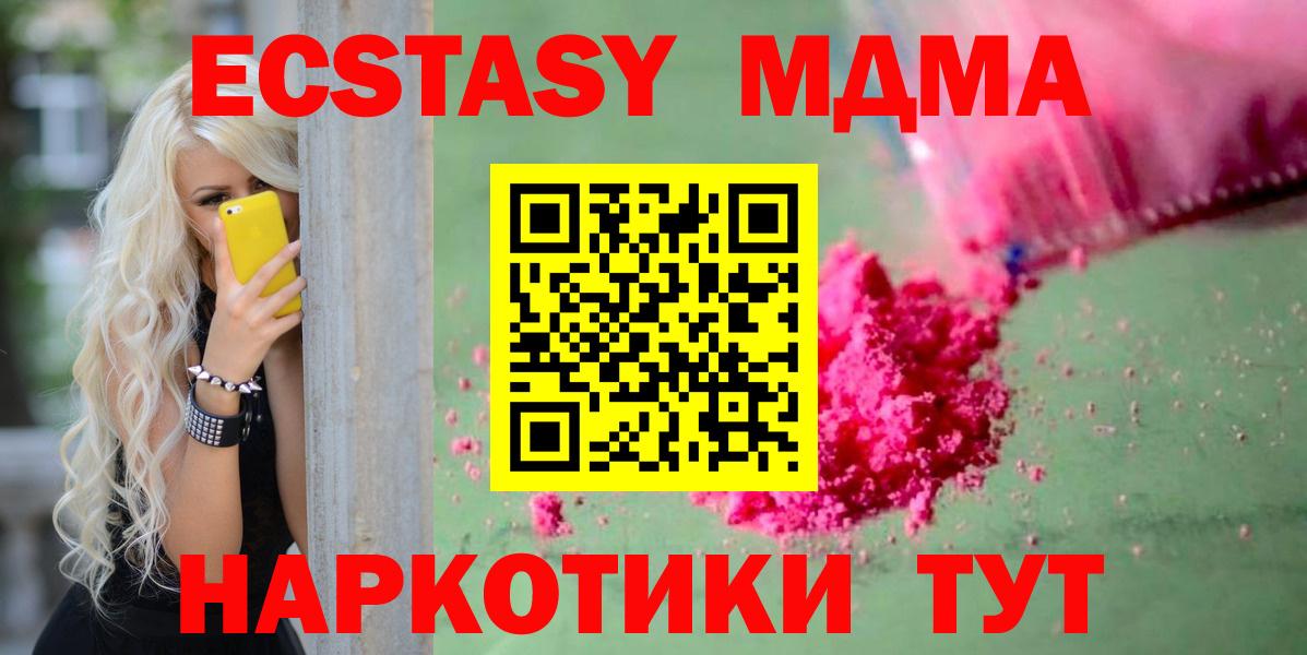 MDMA кристаллы  МДМА молли  Бутурлиновка  Вход с VPN 