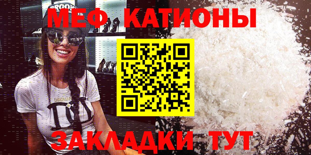 МЯУ-МЯУ  МЕФ 4 MMC  Бутурлиновка  МЯУ-МЯУ  МЯУ-МЯУ кристаллы  Вход с VPN 