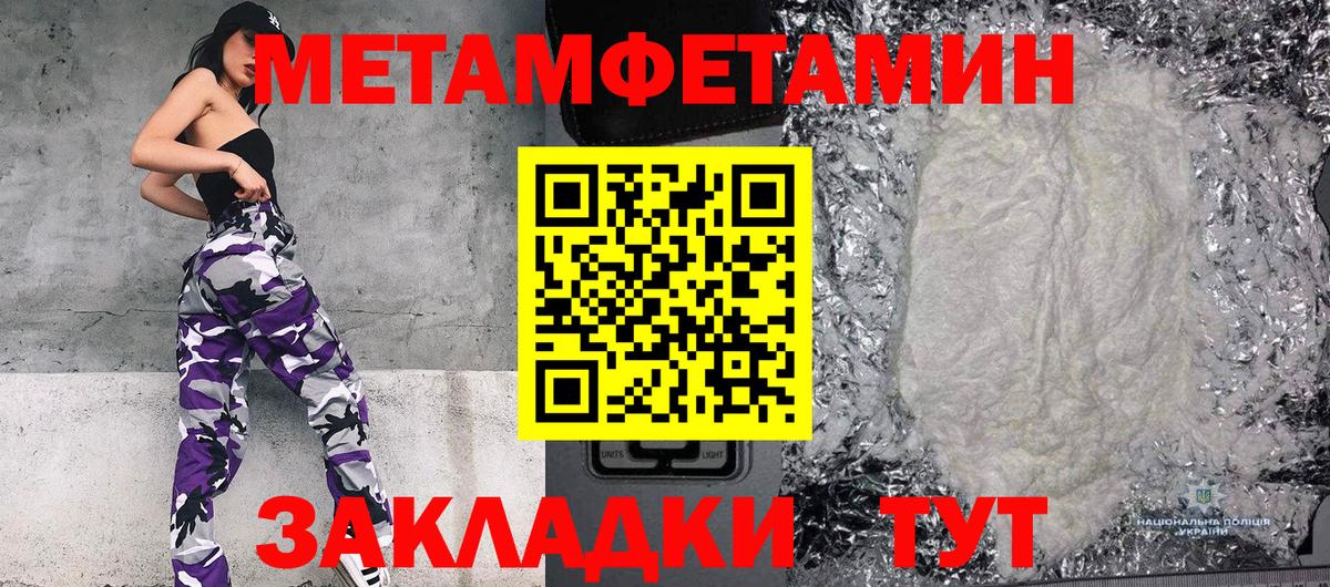 Бутурлиновка  Метамфетамин кристалл  МЕТАМФЕТАМИН  Метамфетамин кристалл  Вход с VPN 