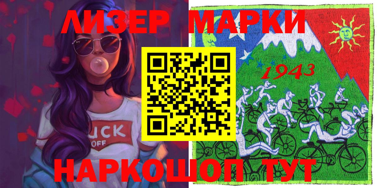 Бутурлиновка  Марки NBOMe 1,8мг  Вход с VPN 