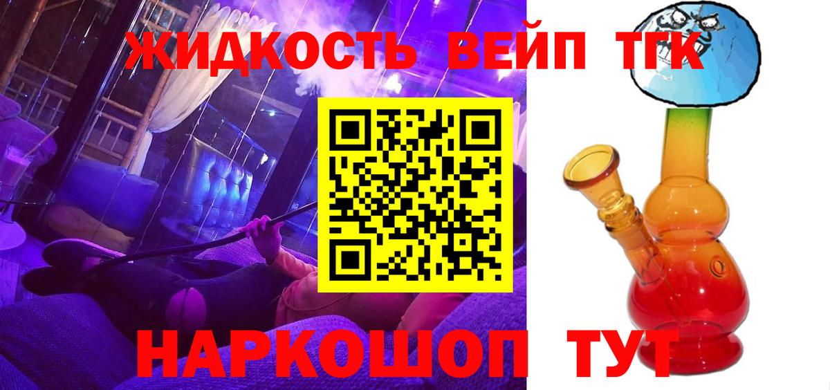 Дистиллят ТГК вейп с тгк  Вход с VPN  Бутурлиновка  Дистиллят ТГК THC oil 