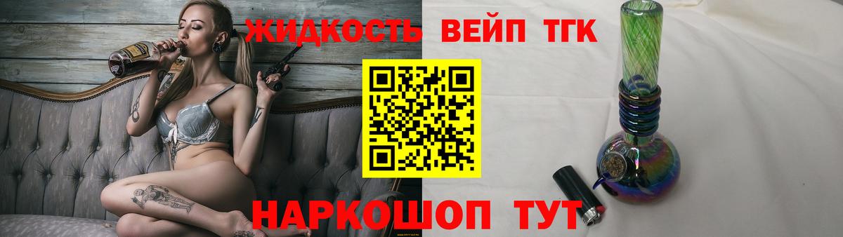 ТГК жижа Бутурлиновка